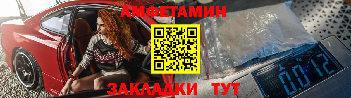 Amphetamine  Вход с VPN  Корсаков  АМФЕТАМИН 97% 