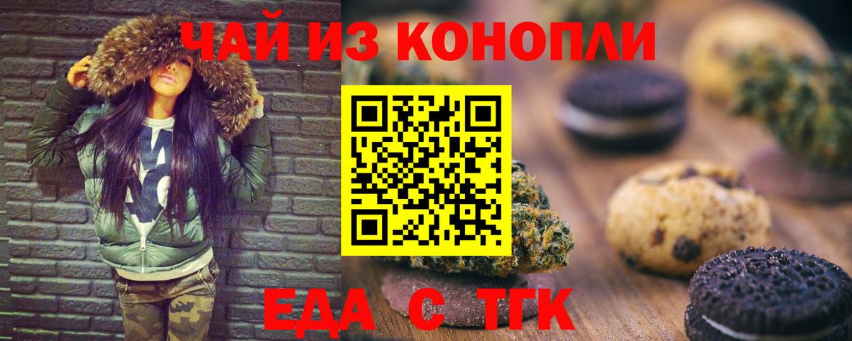 Корсаков  Cannafood конопля  Вход с VPN 