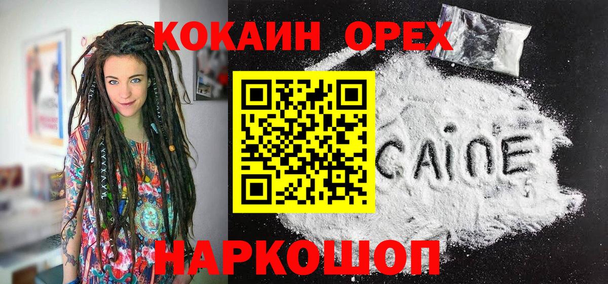 КОКАИН VHQ  Вход с VPN  Кокаин Колумбийский  Корсаков 
