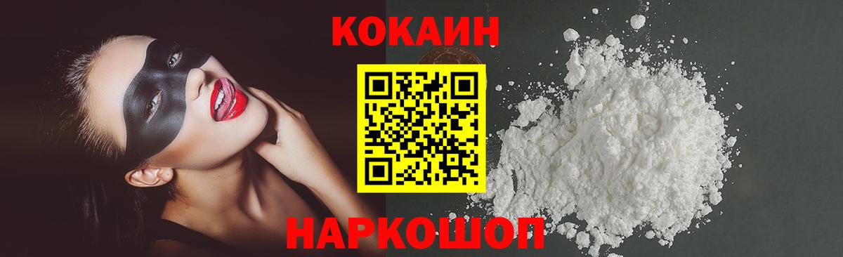 Cocaine Columbia Корсаков