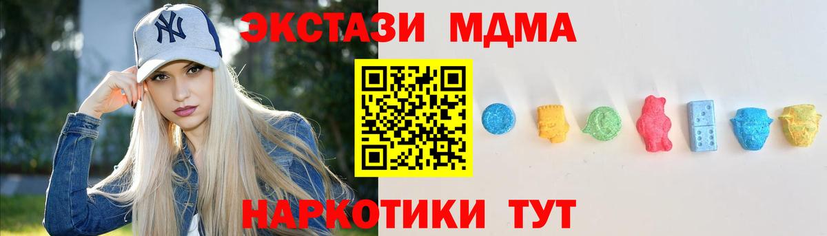 Корсаков  Ecstasy TESLA  Ecstasy DUBAI  Ecstasy  Вход с VPN 