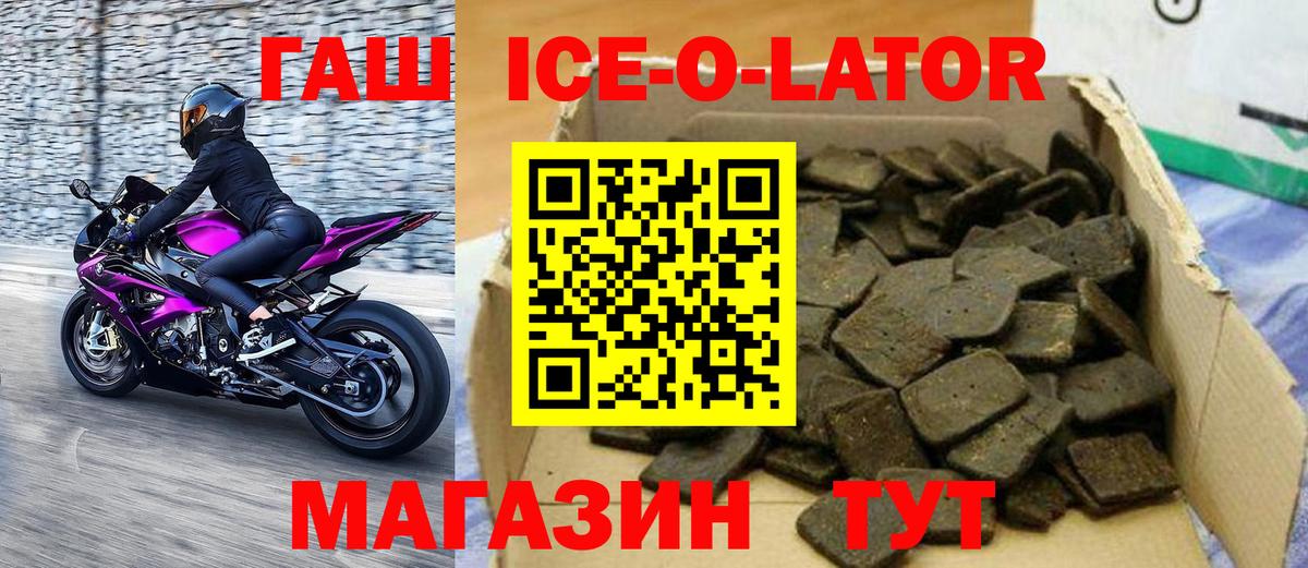 ГАШ VHQ  Вход с VPN  Корсаков 