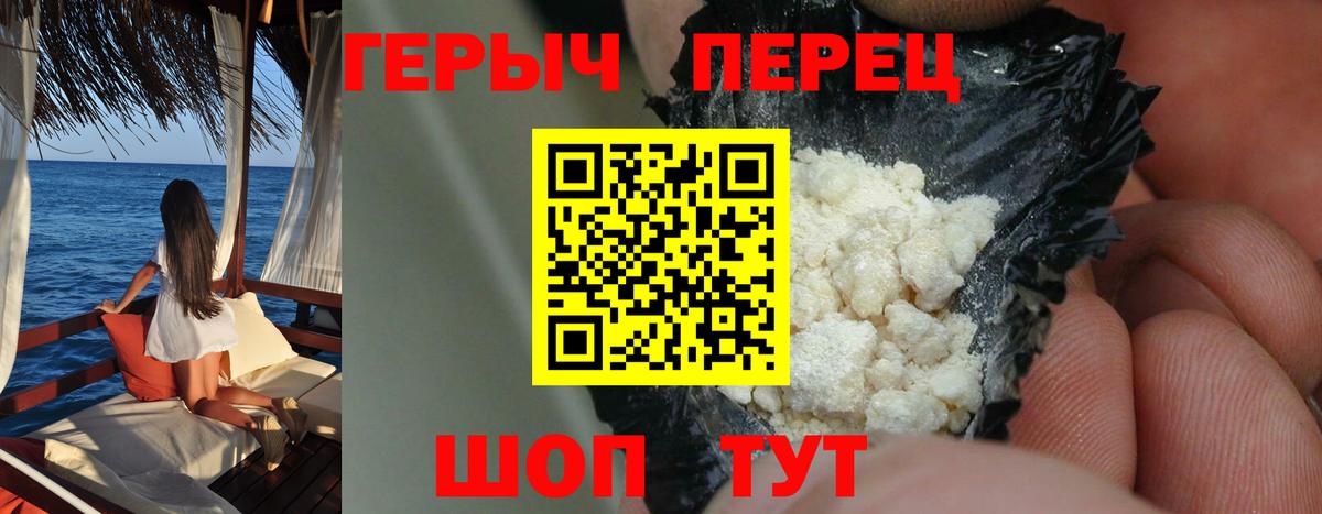 Героин афганец  ГЕРОИН  Корсаков  Вход с VPN 