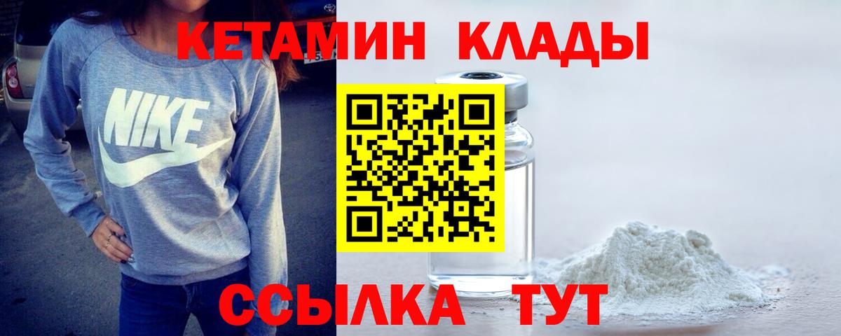 КЕТАМИН ketamine  Вход с VPN  Кетамин ketamine  Корсаков 
