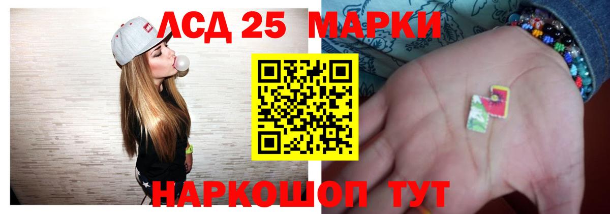 ЛСД экстази ecstasy Корсаков