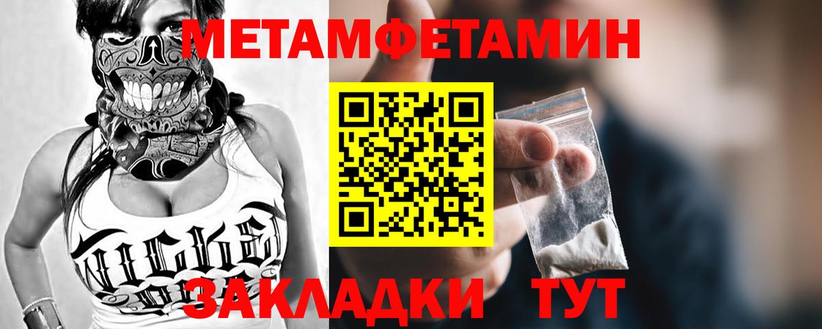 Корсаков  Метамфетамин Декстрометамфетамин 99.9%  Метамфетамин Декстрометамфетамин 99.9%  Вход с VPN 
