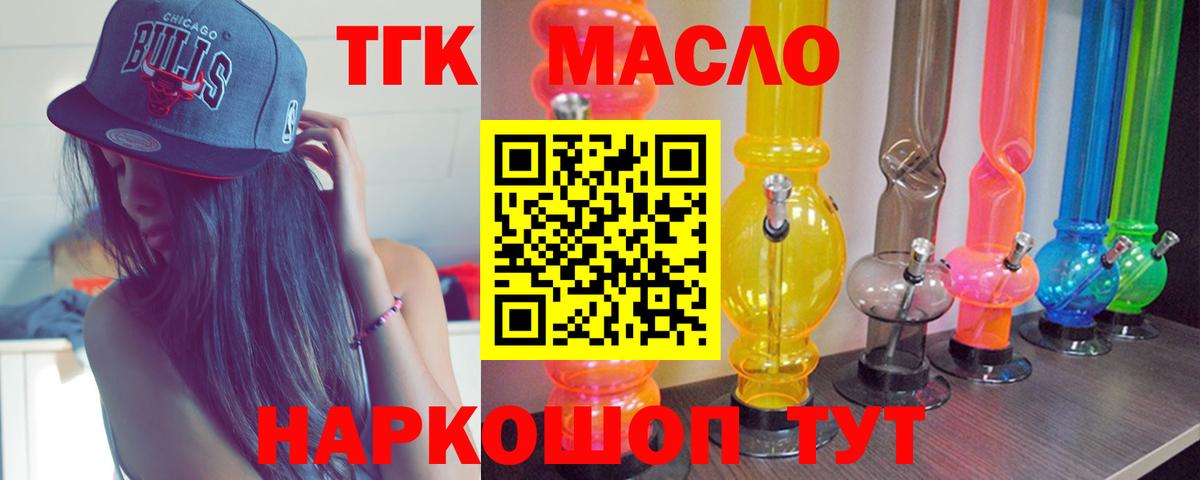 ТГК Wax Корсаков