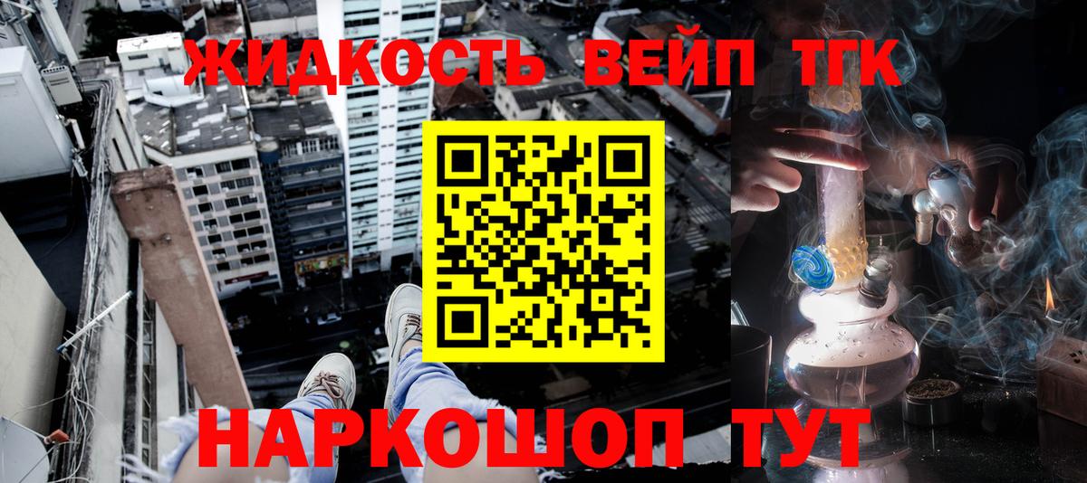 Корсаков  Дистиллят ТГК Wax  Дистиллят ТГК жижа  Вход с VPN 