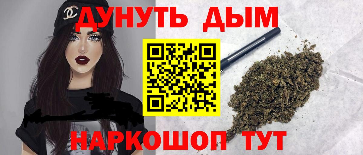 Марихуана сатива Корсаков