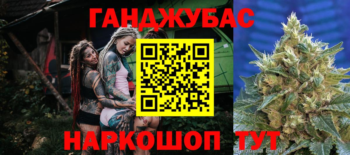 Корсаков  МАРИХУАНА Ganja  Вход с VPN  Каннабис тримм  Канабис VHQ 